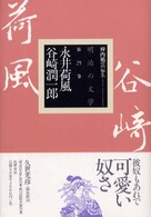 表紙