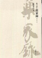 表紙