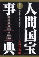 表紙