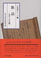 表紙