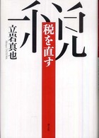 表紙
