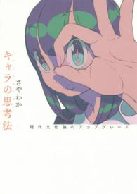 表紙