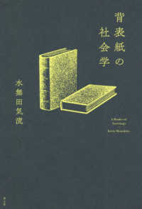 表紙