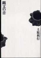 表紙