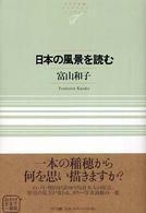 表紙