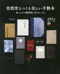表紙