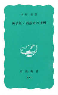 表紙