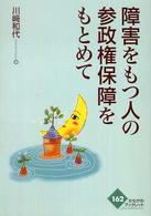 表紙
