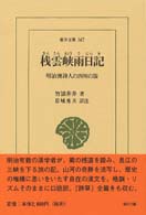 表紙