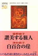 表紙