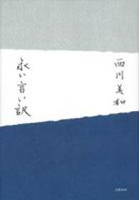 表紙