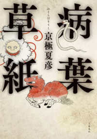 表紙