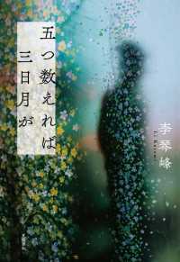 表紙