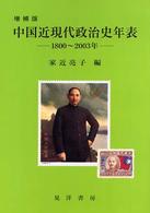 表紙