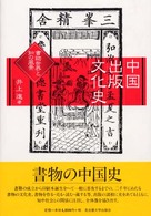 表紙