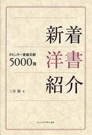 表紙