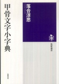 表紙