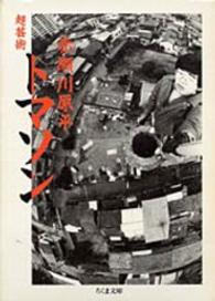 表紙