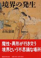 表紙