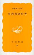 表紙