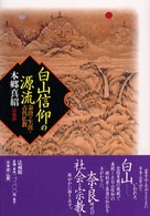 表紙