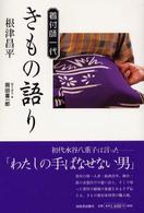 表紙