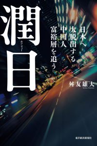 表紙