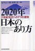 表紙