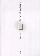 表紙