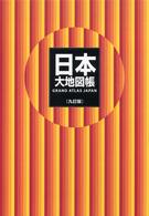 表紙
