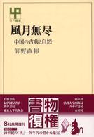 表紙