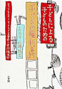 表紙