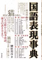 表紙