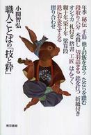 表紙