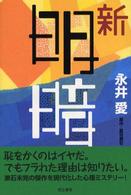 表紙