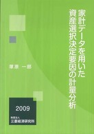 表紙