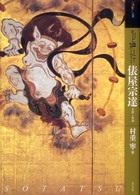 表紙