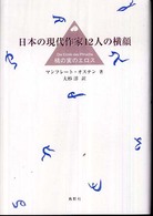 表紙