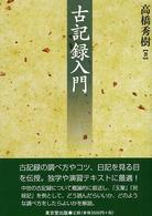 表紙