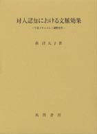 表紙