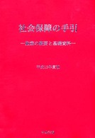 表紙