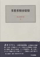 表紙