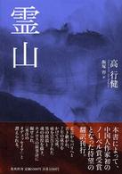 表紙