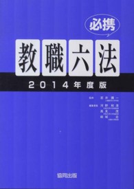 表紙