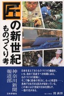 表紙