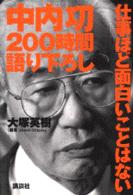 表紙