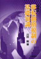 表紙