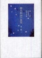 表紙