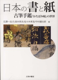 表紙