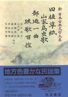 表紙